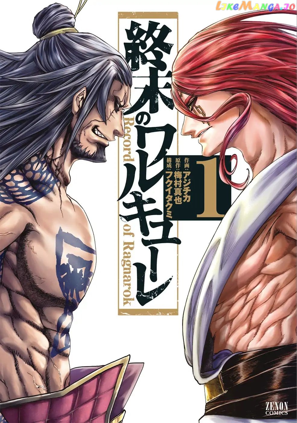 Record Of Ragnarok, Chapter 1 image 01